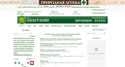 Desktop Screenshot of anastasia.ru