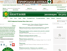 Tablet Screenshot of anastasia.ru