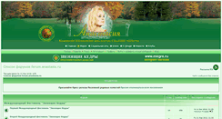 Desktop Screenshot of forum.anastasia.ru