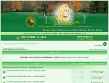 Tablet Screenshot of forum.anastasia.ru